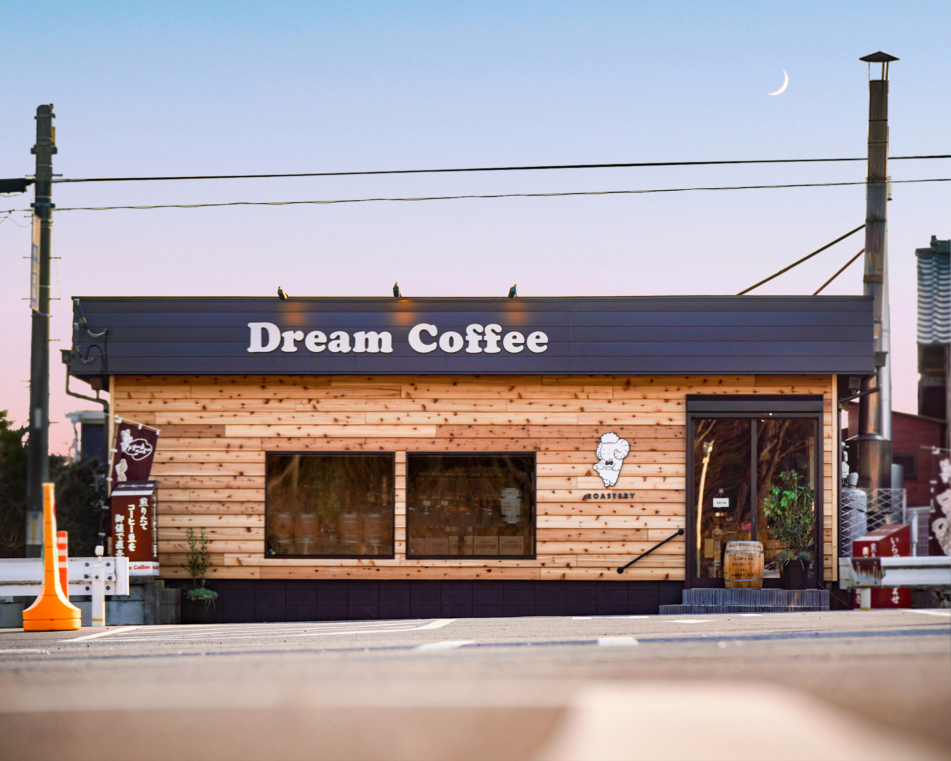 ドリームコーヒー外観画像